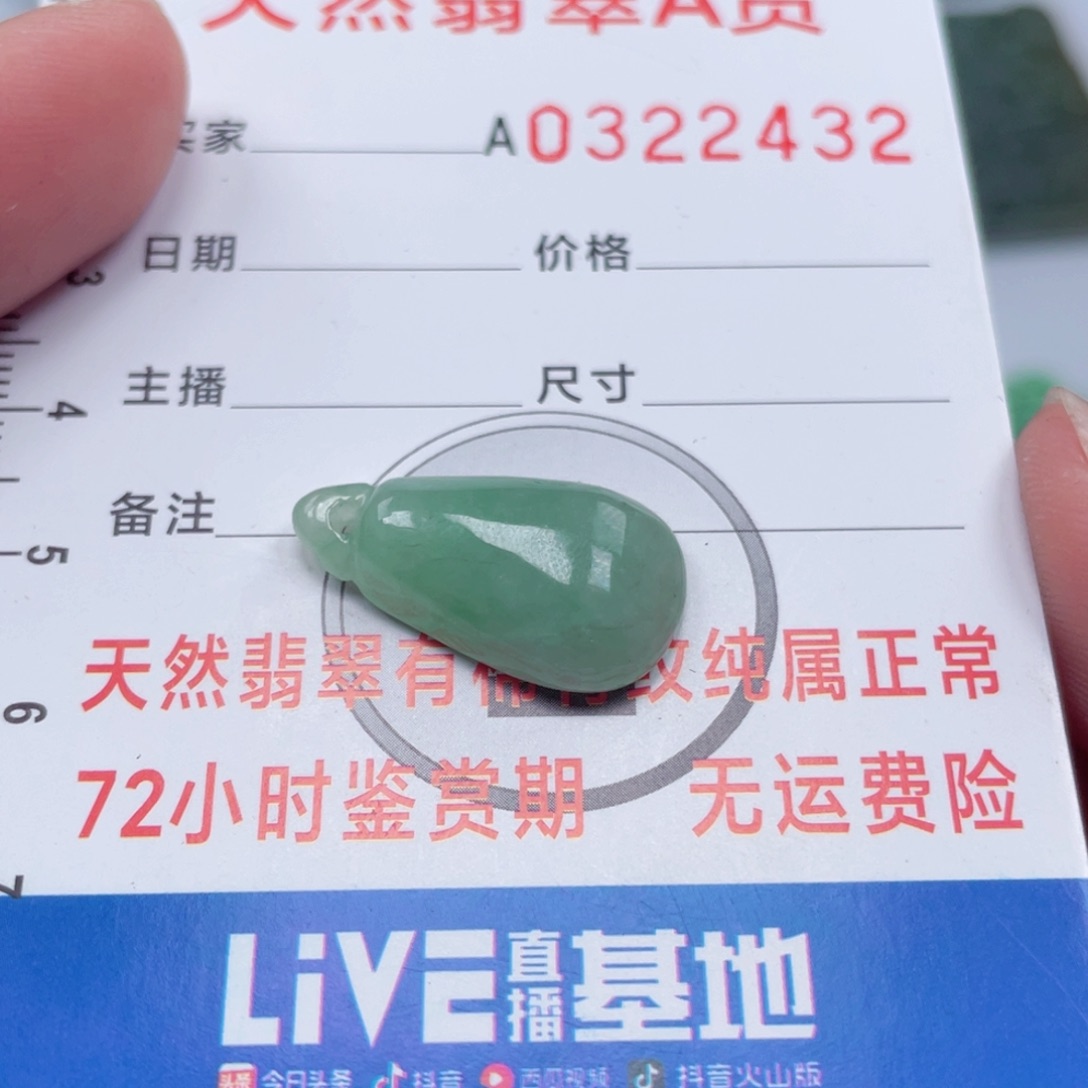 翡翠颈饰未镶嵌65558888888