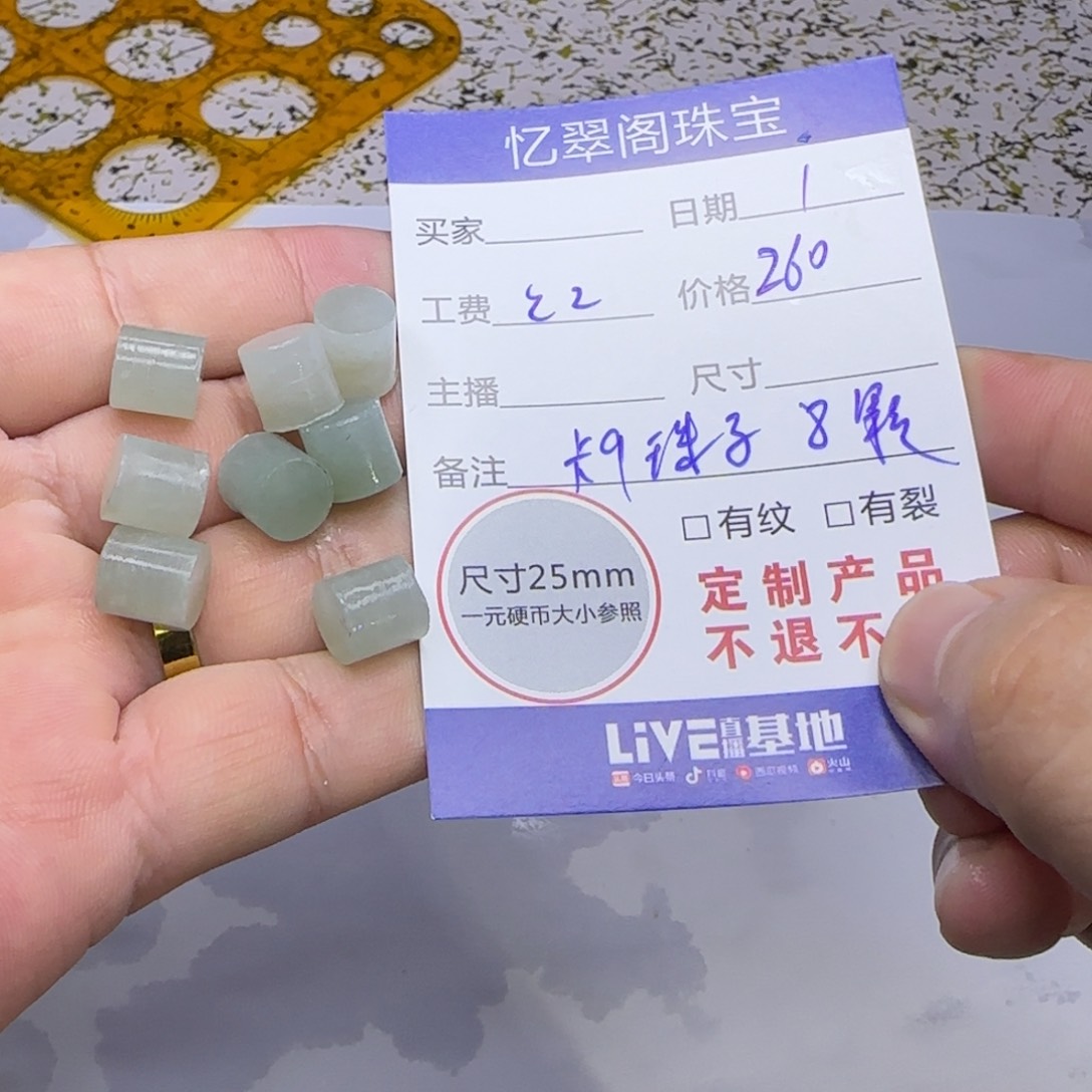 未镶嵌定制翡翠定制