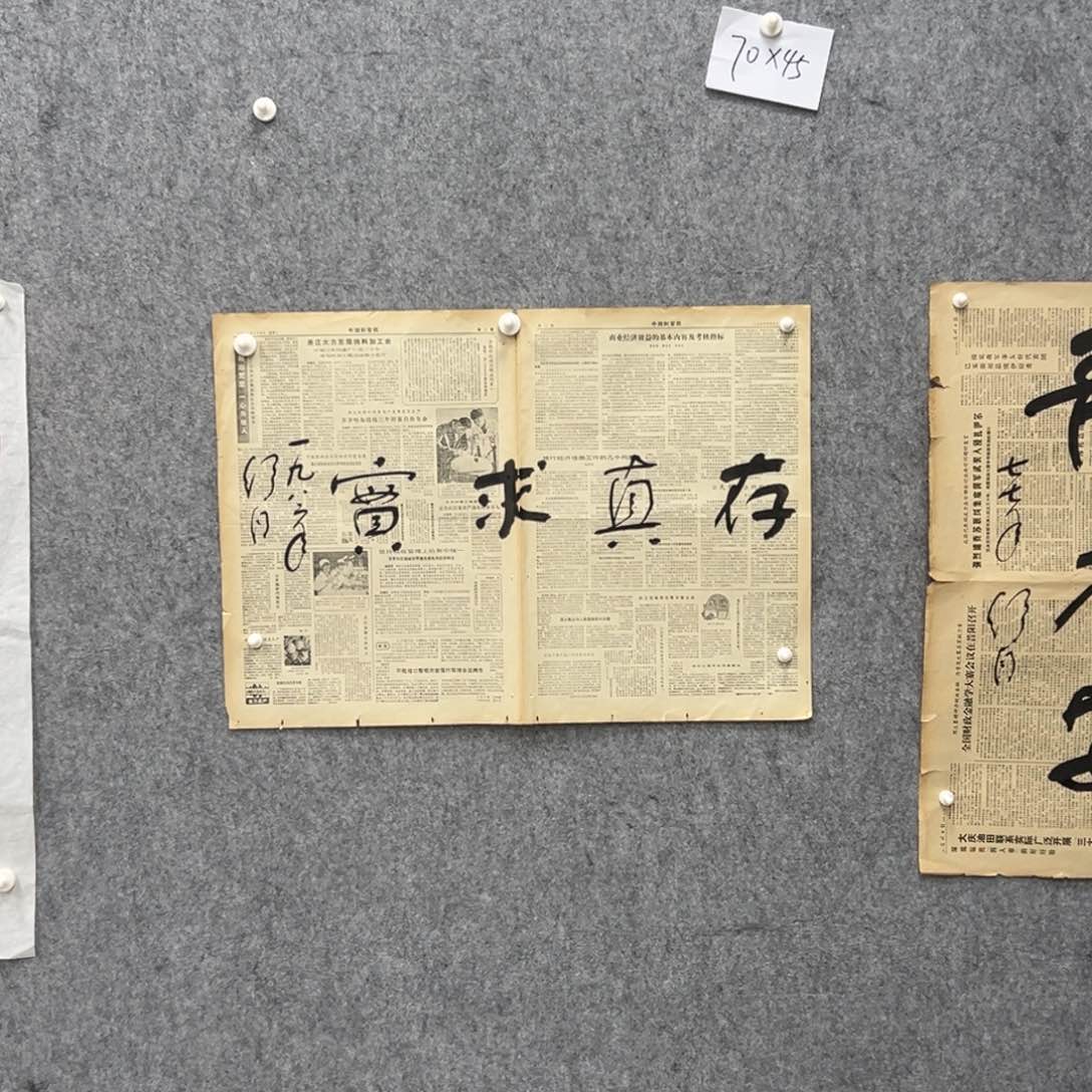 书法书法精品一副