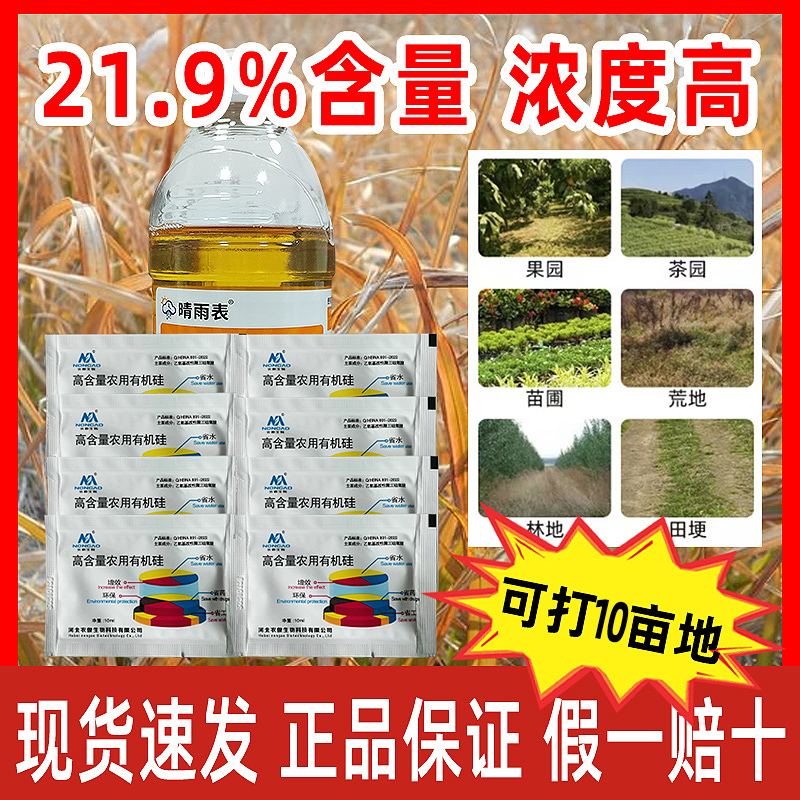 【升级版】高浓度果园茶园苗圃田埂果树通用大瓶装使用正品保证