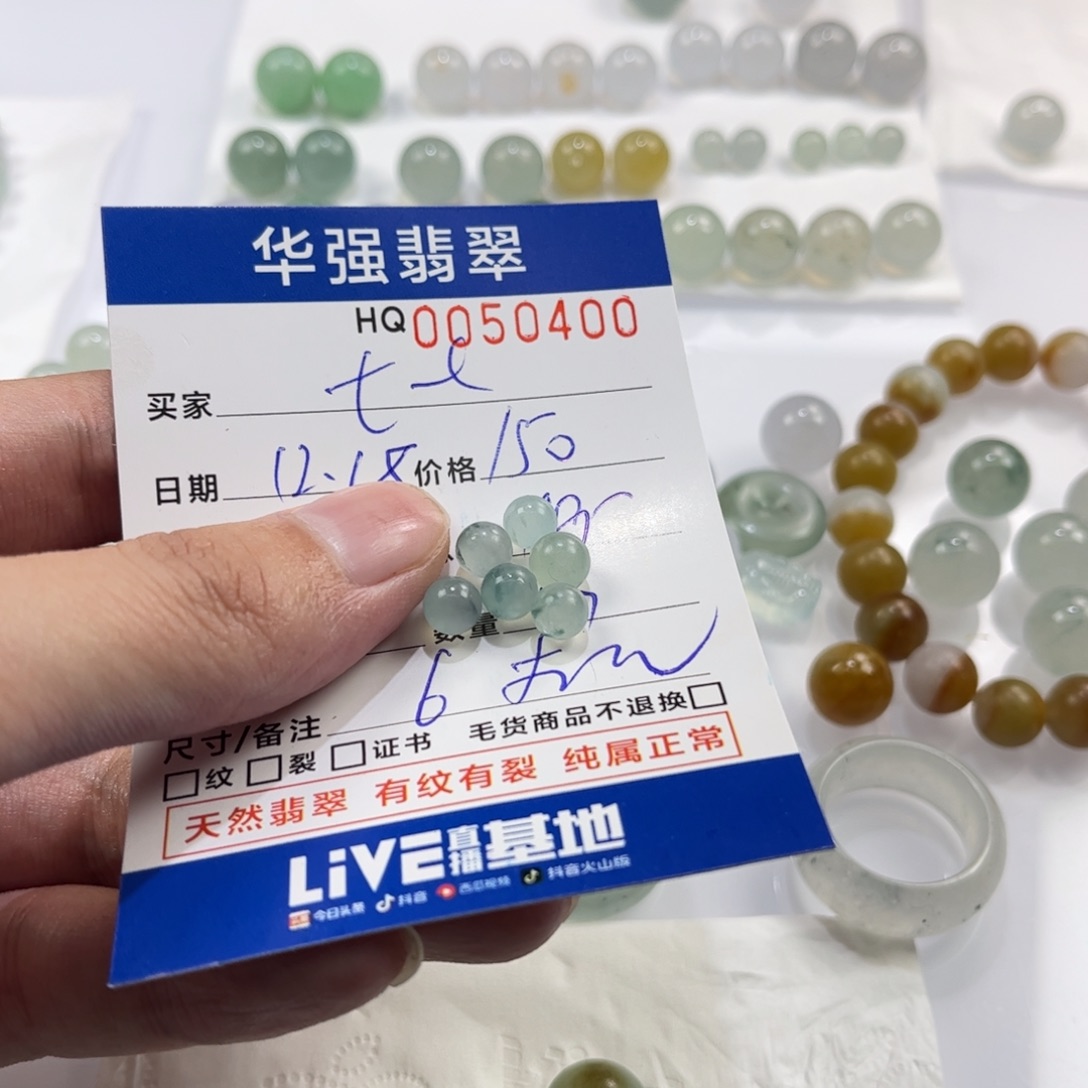 七***七定制翡翠未镶嵌翡翠