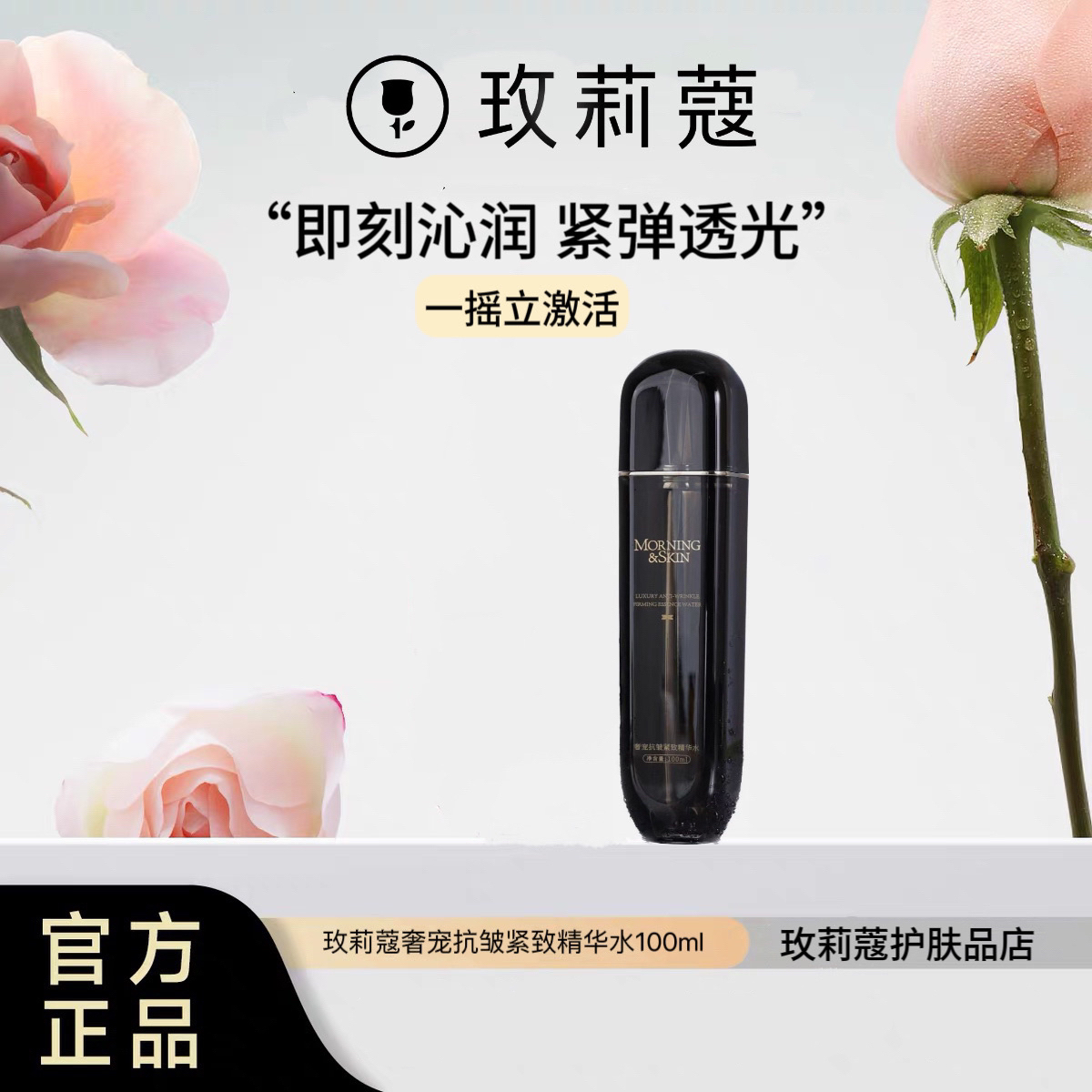 玫莉蔻奢宠抗皱紧致黑钻水紧致抗皱玫莉蔻团购奢华