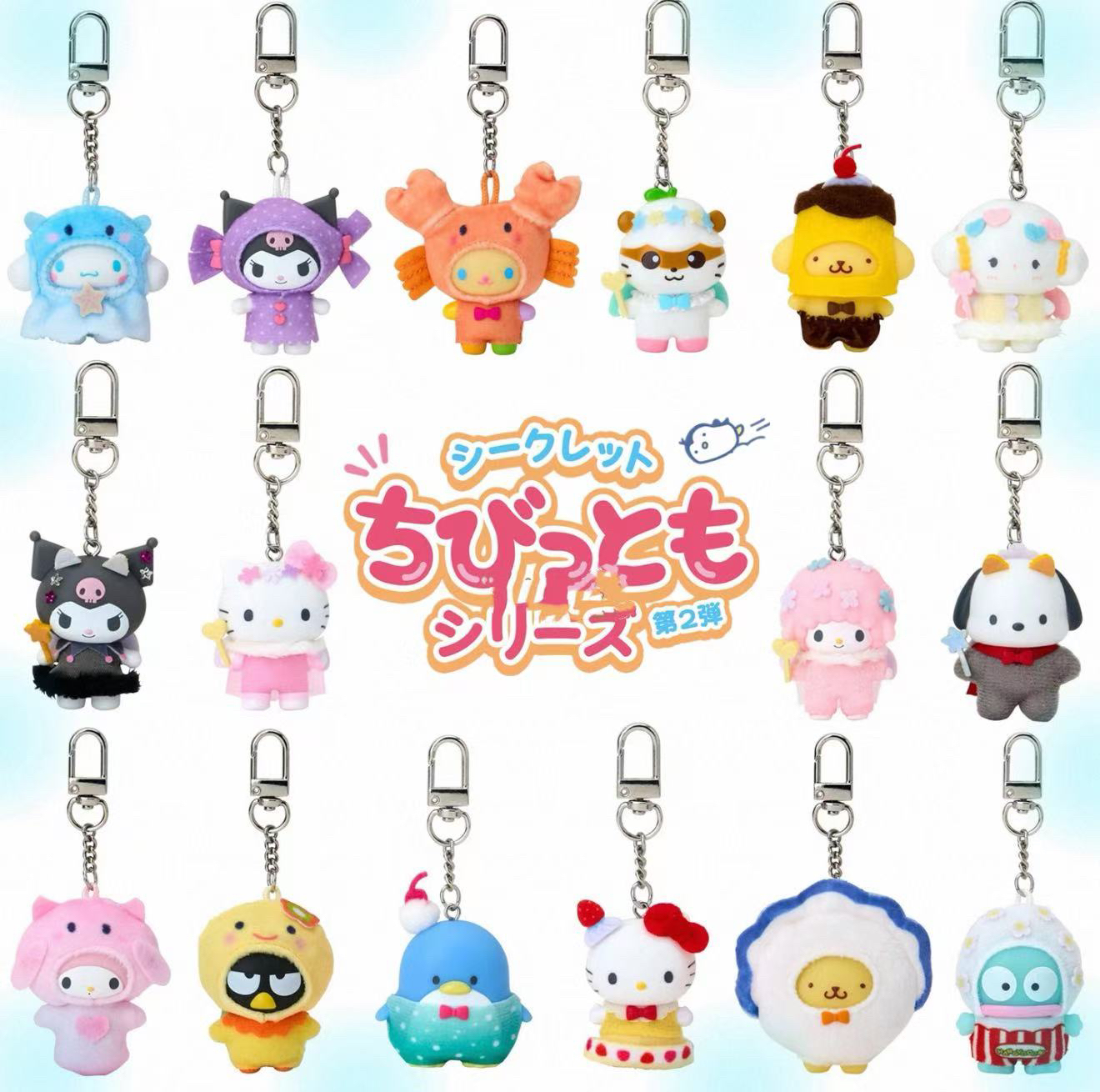 【日谷】三丽鸥天使海洋甜品盲盒挂件公仔挂饰【代拆】