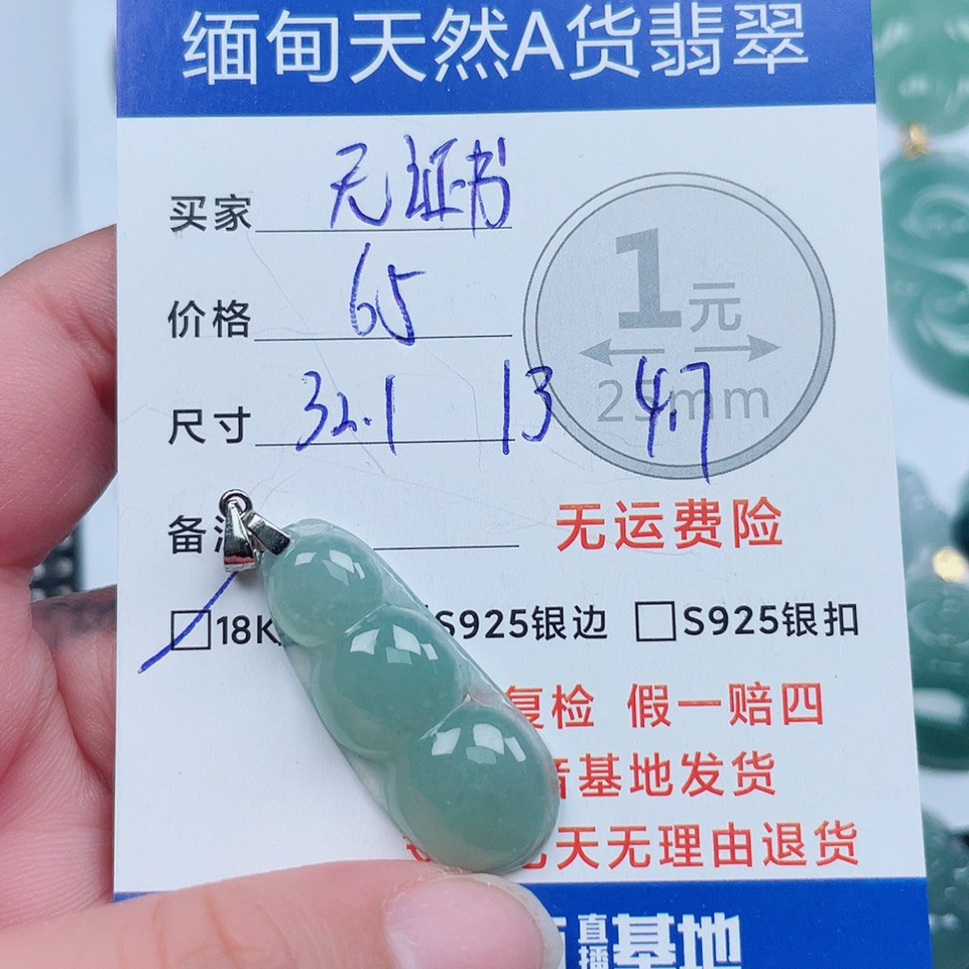 翡翠银S925镶嵌吊坠(不含链)