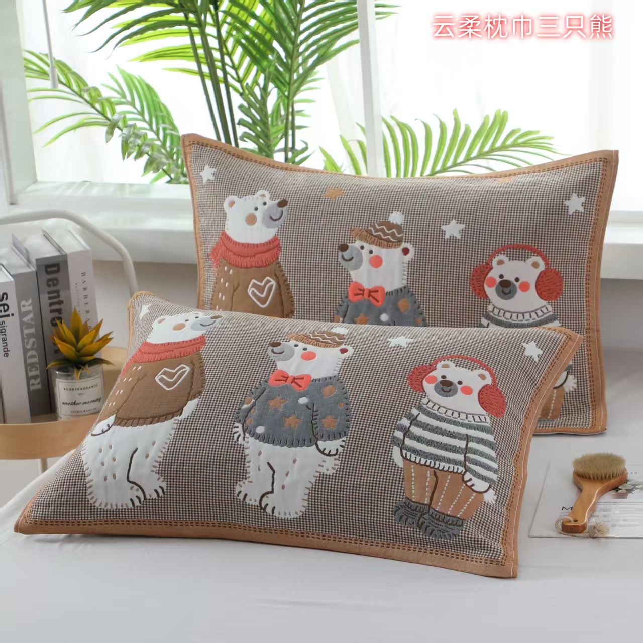 【三只北极熊】枕巾52×78泡芙纱布一对装成人卡通柔软