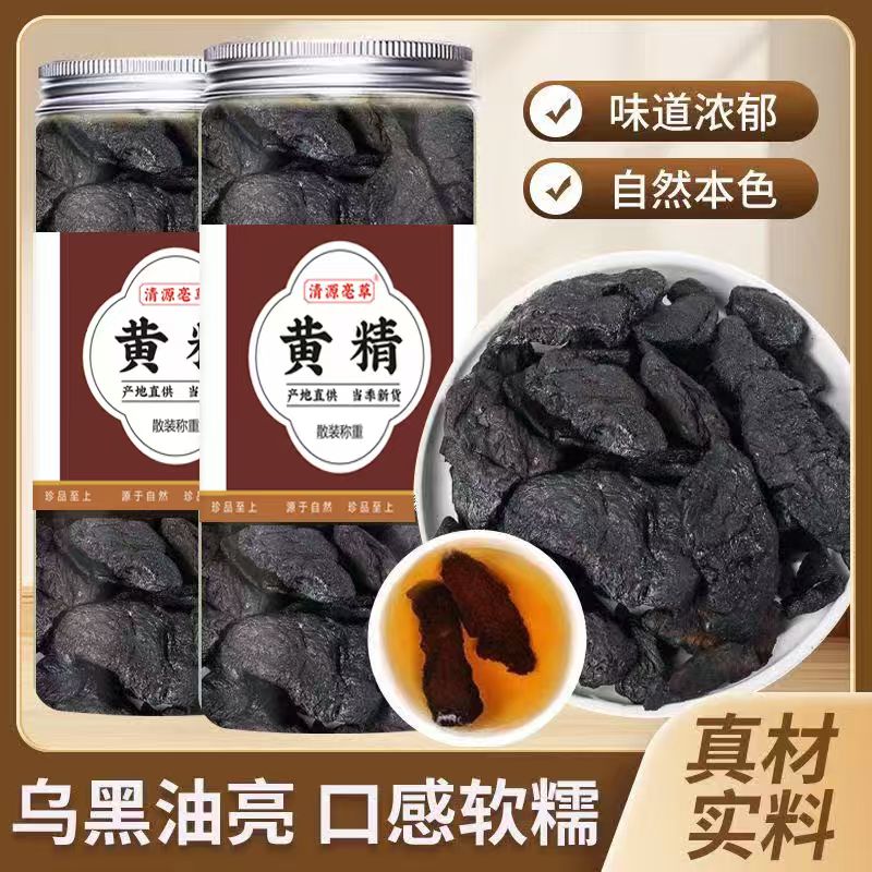 黄精九蒸九晒中药材官方正品野生泡水喝泡酒制生黄精片干货