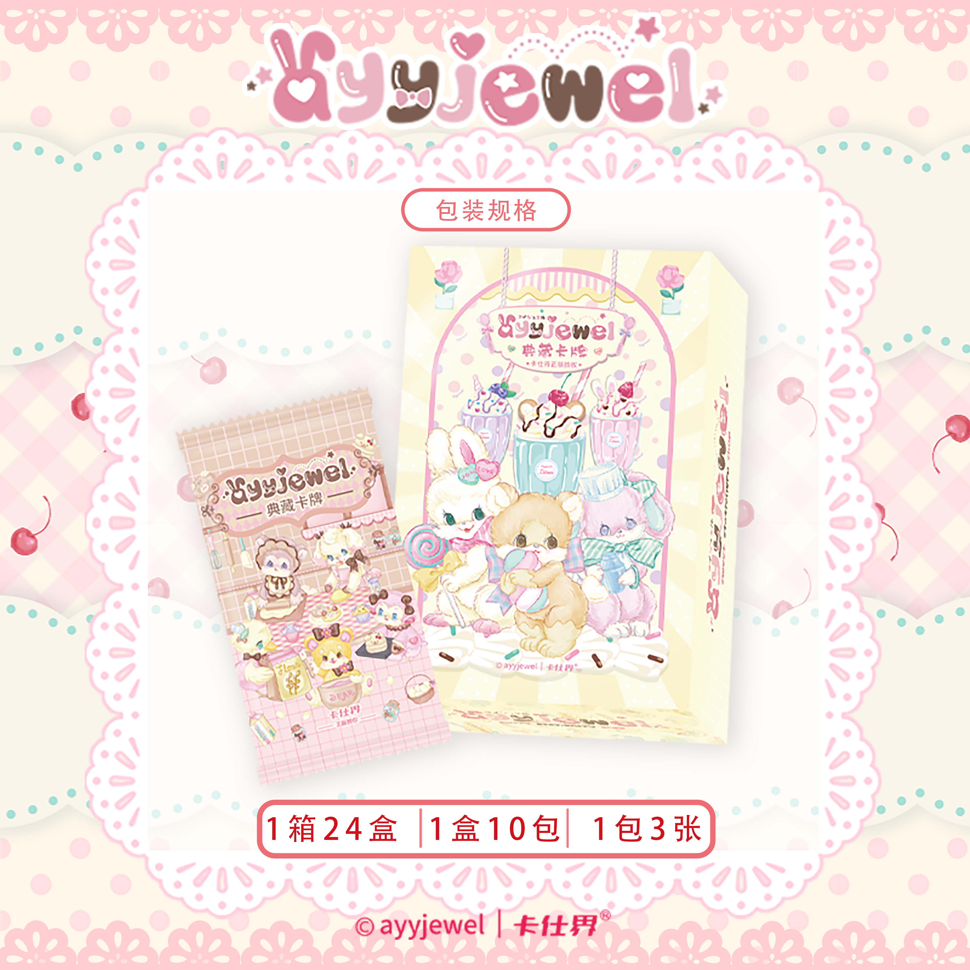 【好玩CC】卡仕界《ayyjewel》典藏正版小卡卡牌