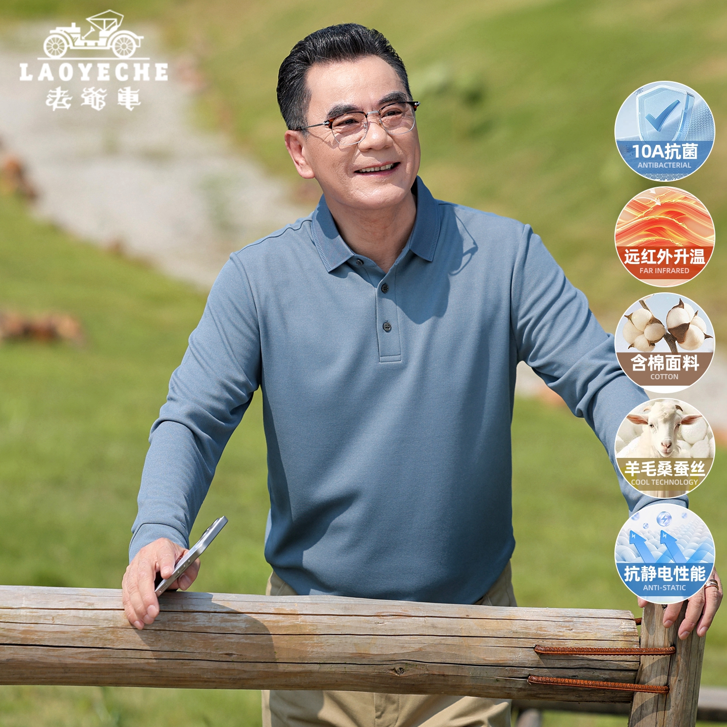 老爷车桑蚕丝棉抗菌中年休闲长袖T恤男秋季新款爸爸装POLO衫上衣