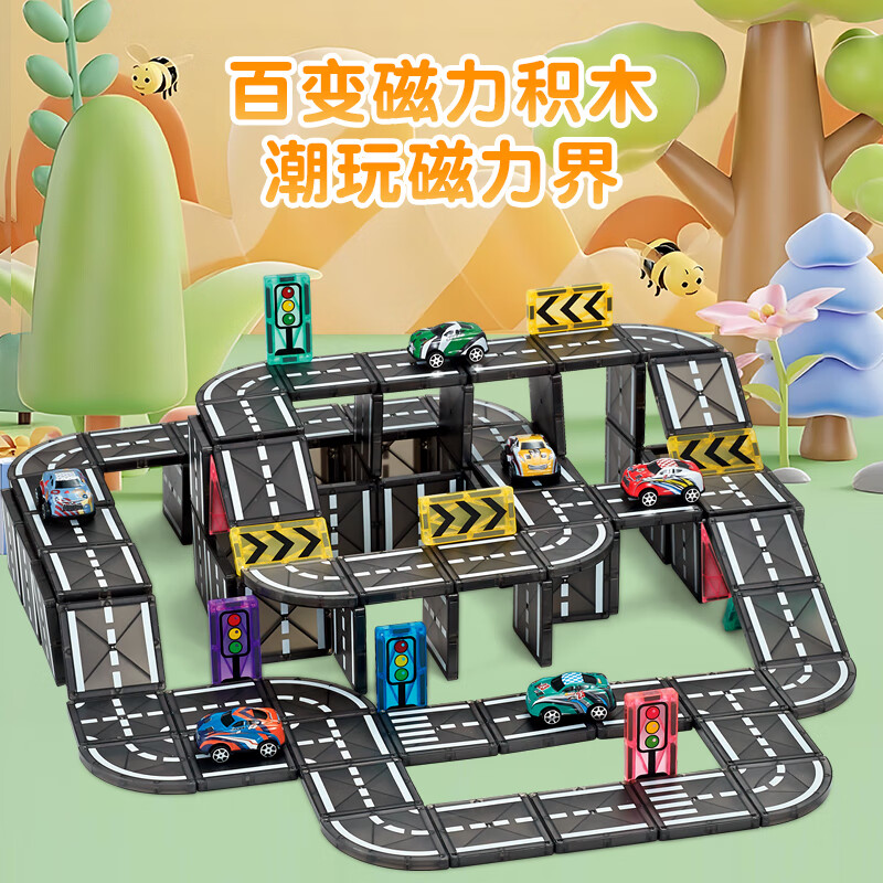 轨道磁力片3-6岁儿童交通玩具磁铁磁吸积木益智玩具男女生日礼物