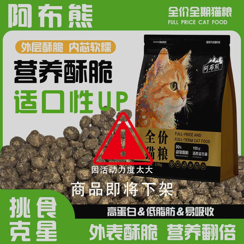 【双11囤货装】美毛减少掉毛夹心增肥发腮猫粮美毛全价全期猫粮