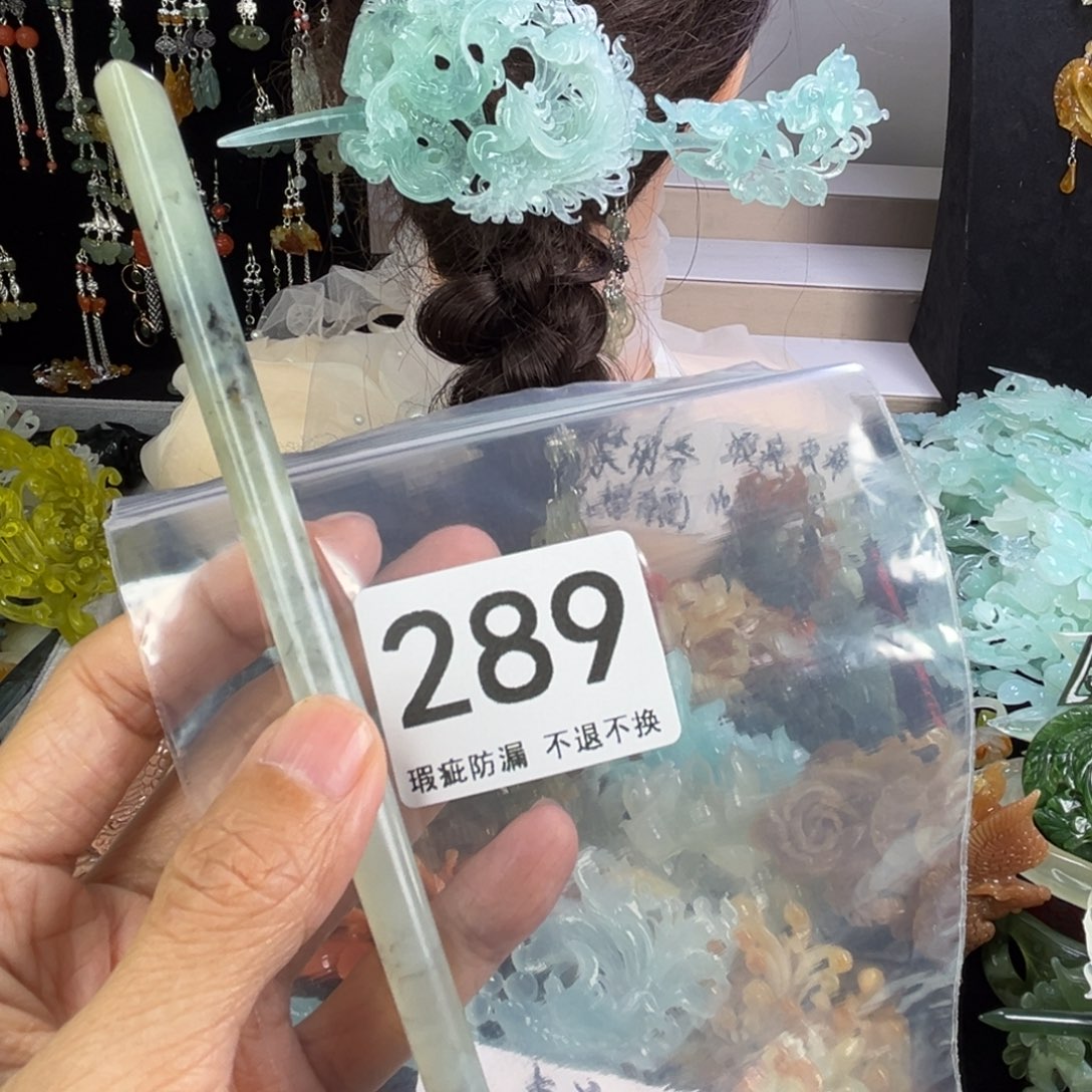 未镶嵌岫玉发饰?****?瑕疵