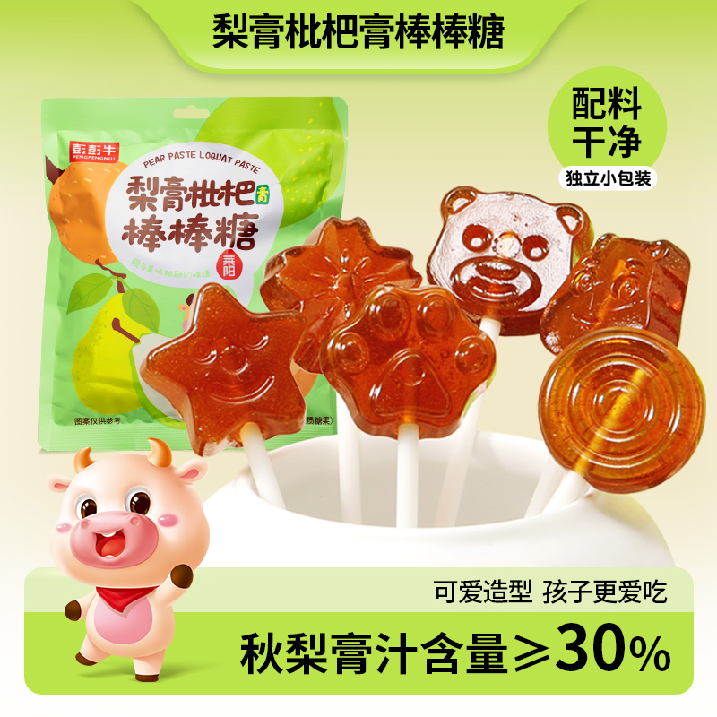 彭彭牛 梨膏枇杷膏棒棒糖莱阳梨儿童健康美味糖果可爱无添加零食
