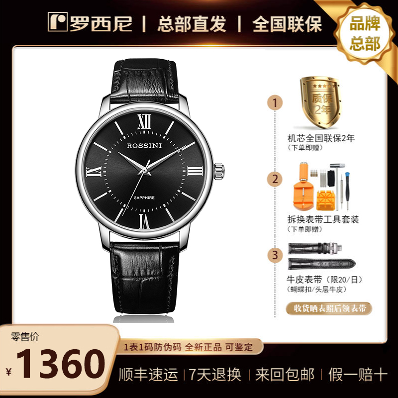 619903 石英表 经典大气男表 罗西尼情侣表【正品】