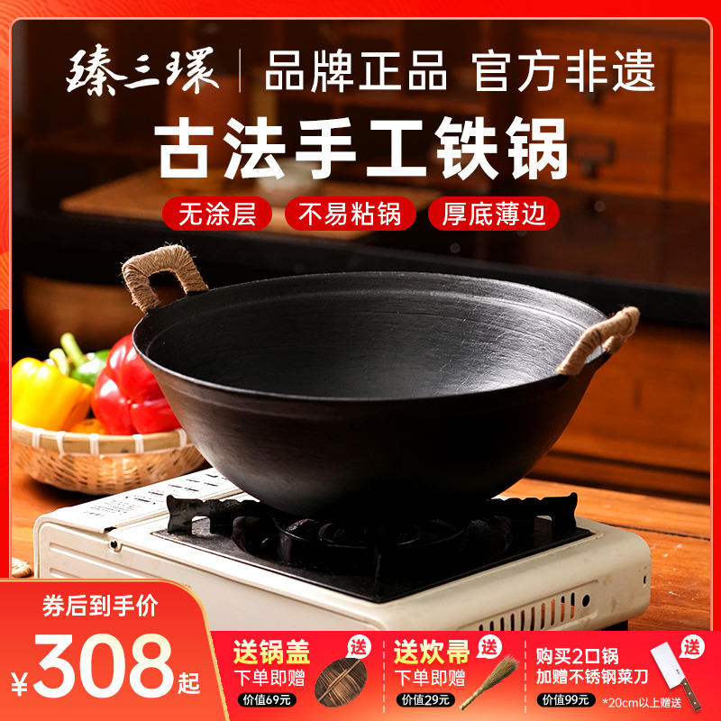 臻三环厚底薄边铁锅铁锅铸铁双耳炖锅不易粘锅燃气舌尖上的中国