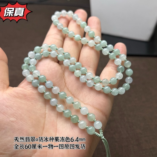 缅料翡翠a货冰种果冻色圆珠6.4mm玉坠挂绳颈饰百搭保真带证书