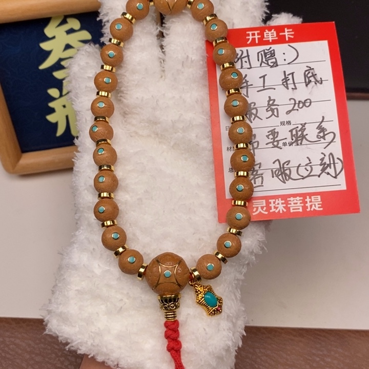 手串凤眼菩提人****年尼泊尔