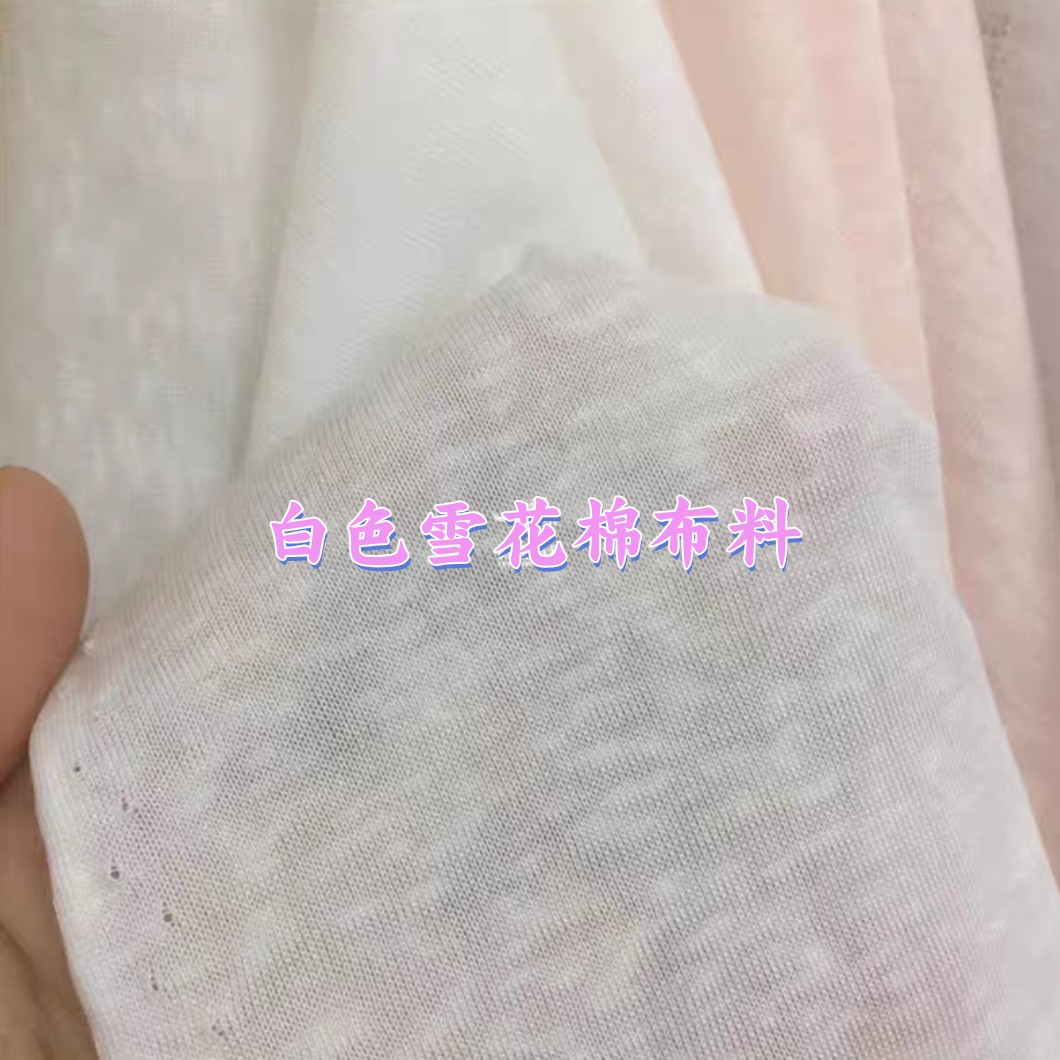 天丝莱赛尔雪花棉  丝滑半透视感春夏时装罩衫弹力针织布料