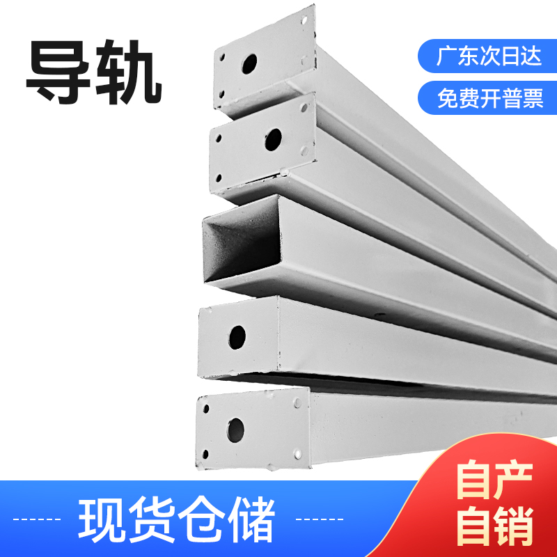 厂家批发工业通用导轨