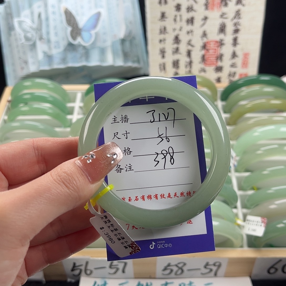 石英质玉手镯未镶嵌