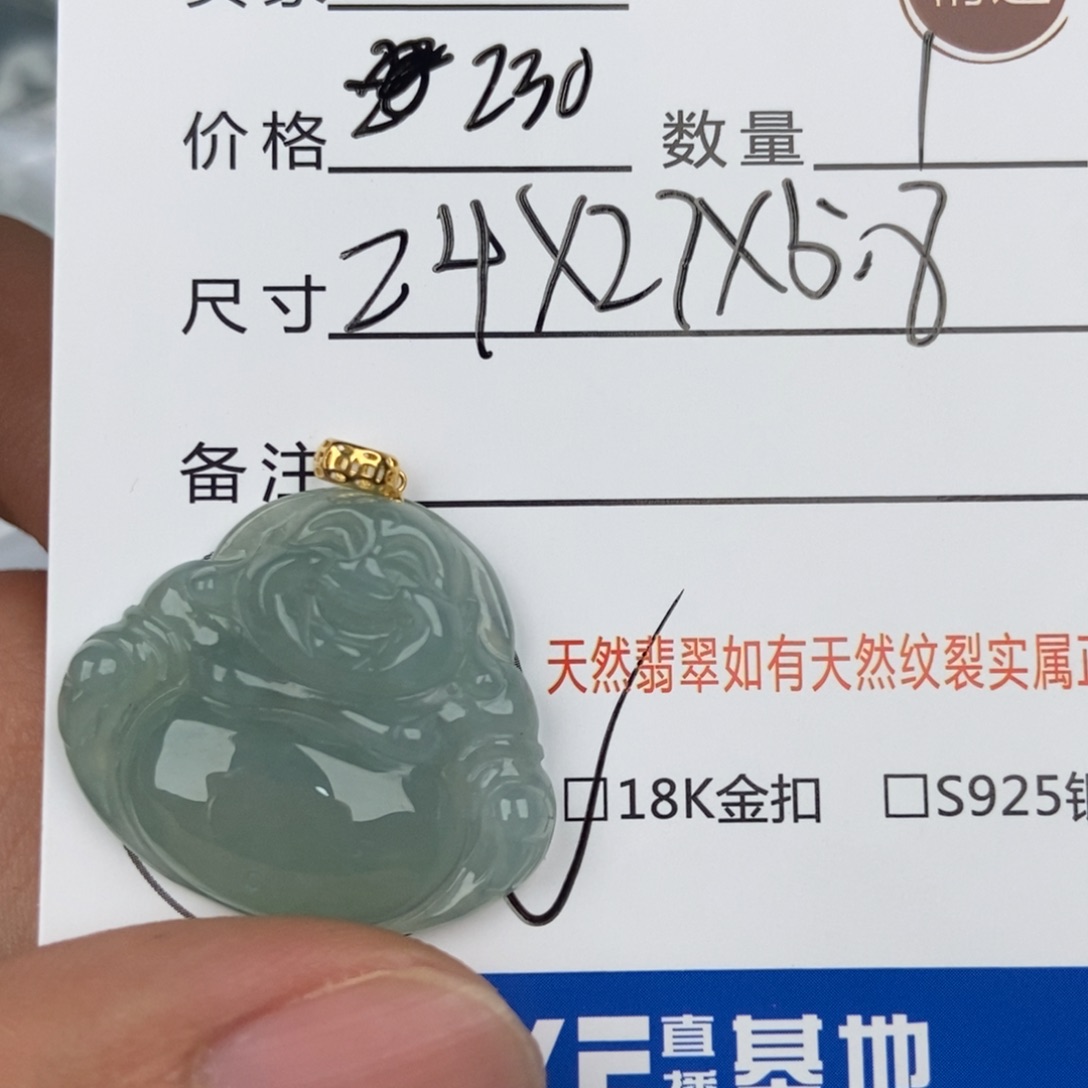 翡翠颈饰未镶嵌吊坠