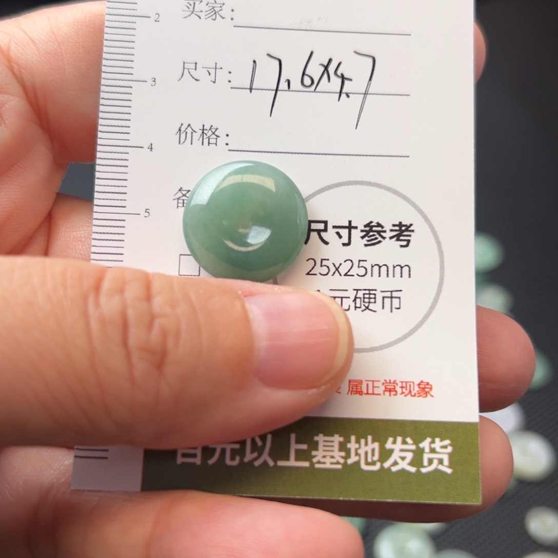 翡翠颈饰未镶嵌平安扣1956