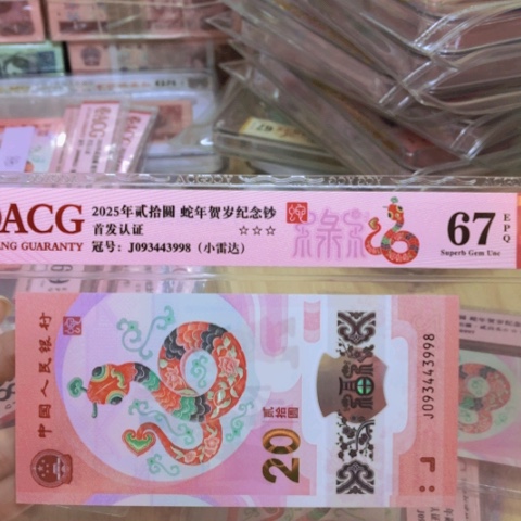 塑料093443998小雷达………….