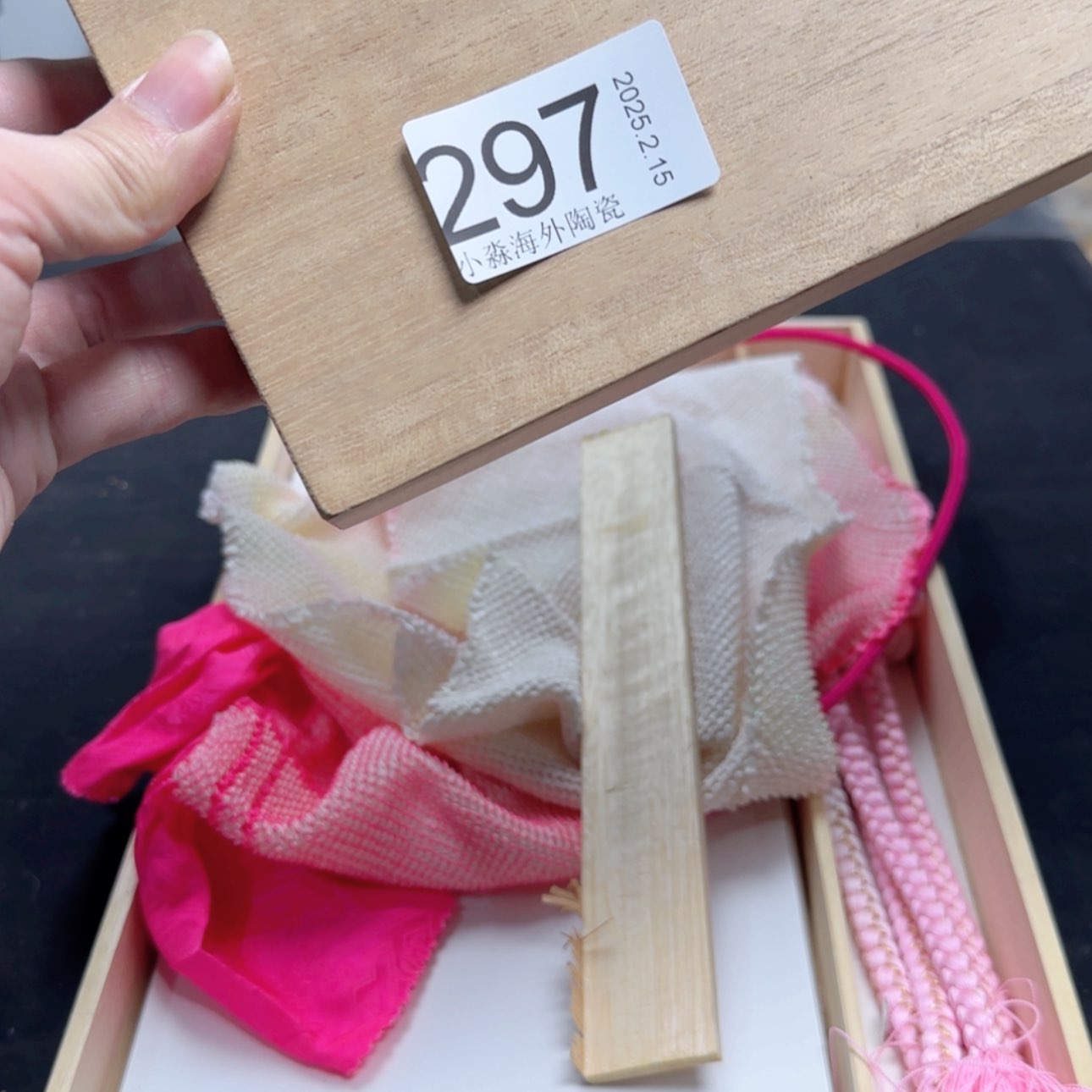 【闪购商品】易水严选中古字画