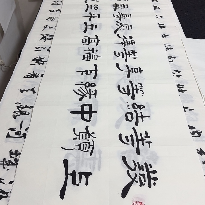 书法老师精品行书平尺