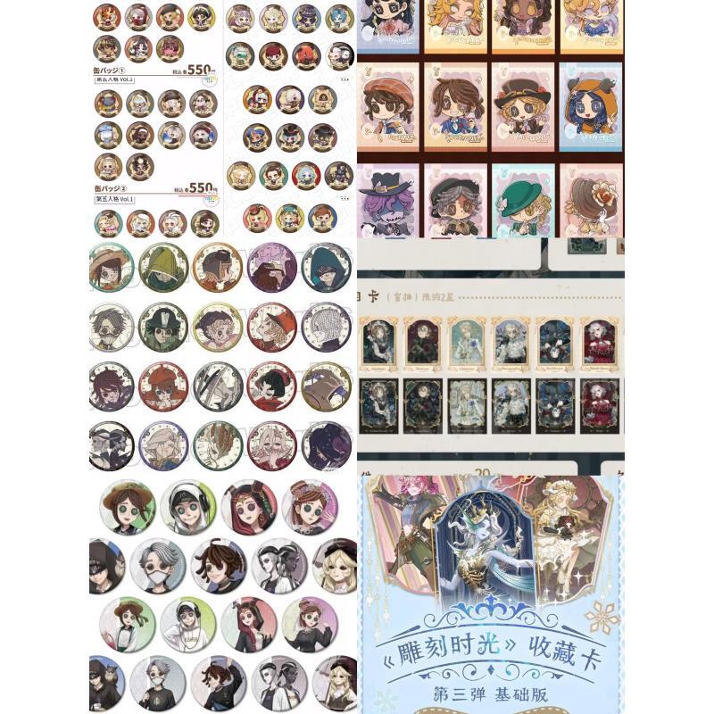 【活/补差价】台子上谷子大合集盲盒卡牌(拍下默认代拆)