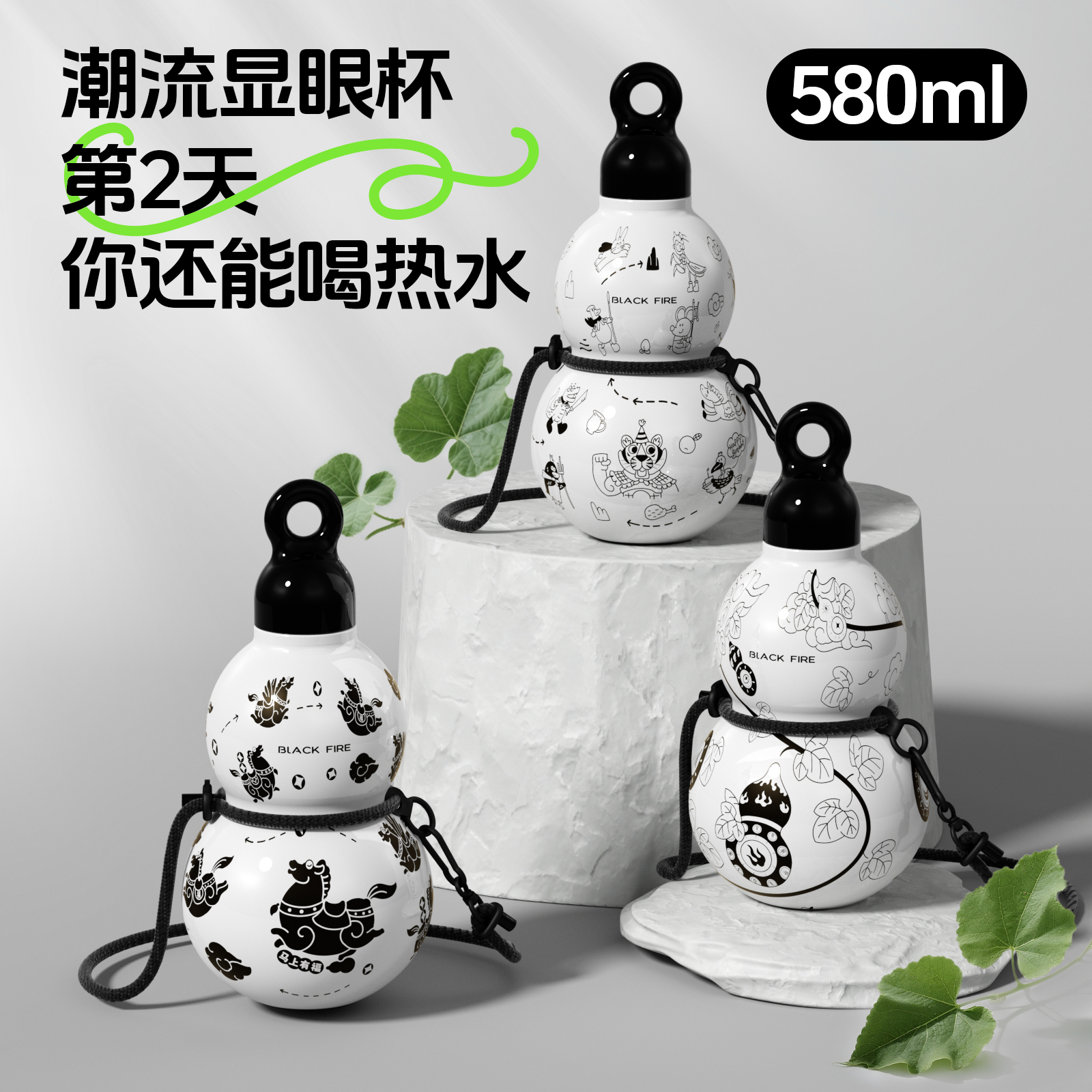 国潮酒葫芦便携保温杯316内胆不锈钢水壶户外大容量吸管喝水杯子