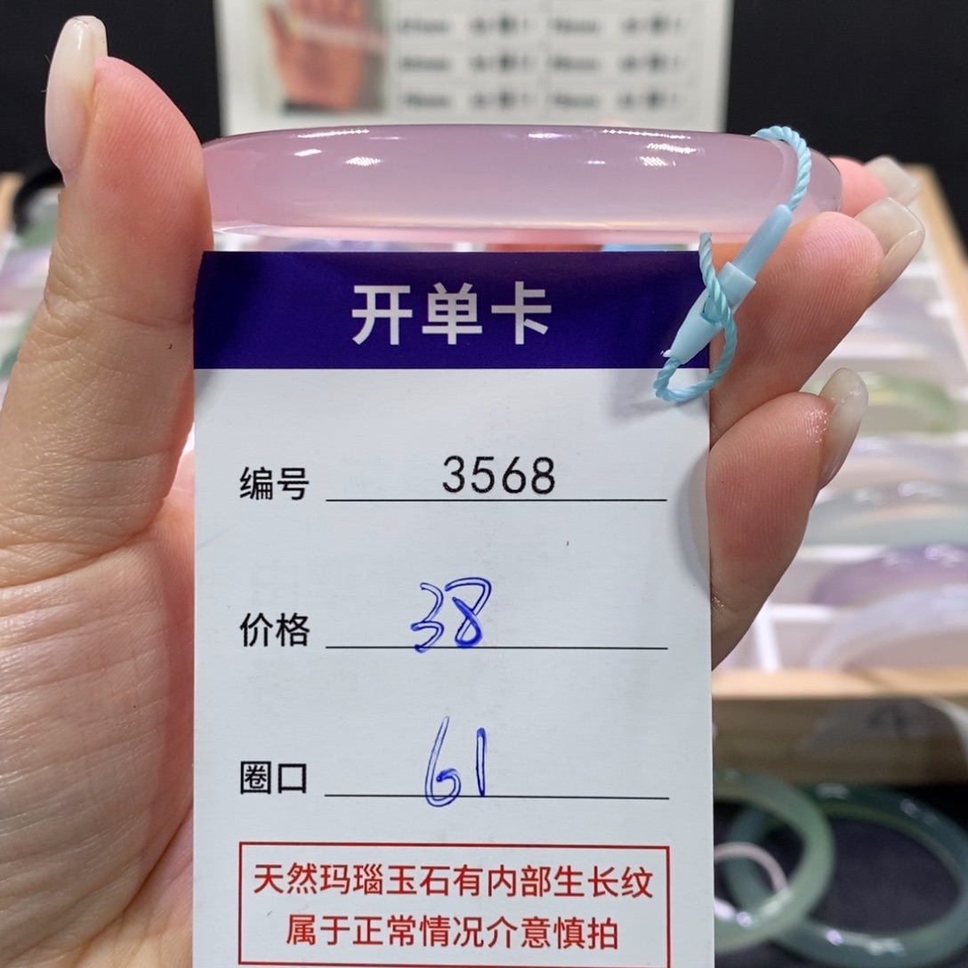 ༺***༻玛瑙/玉髓未镶嵌手镯3568