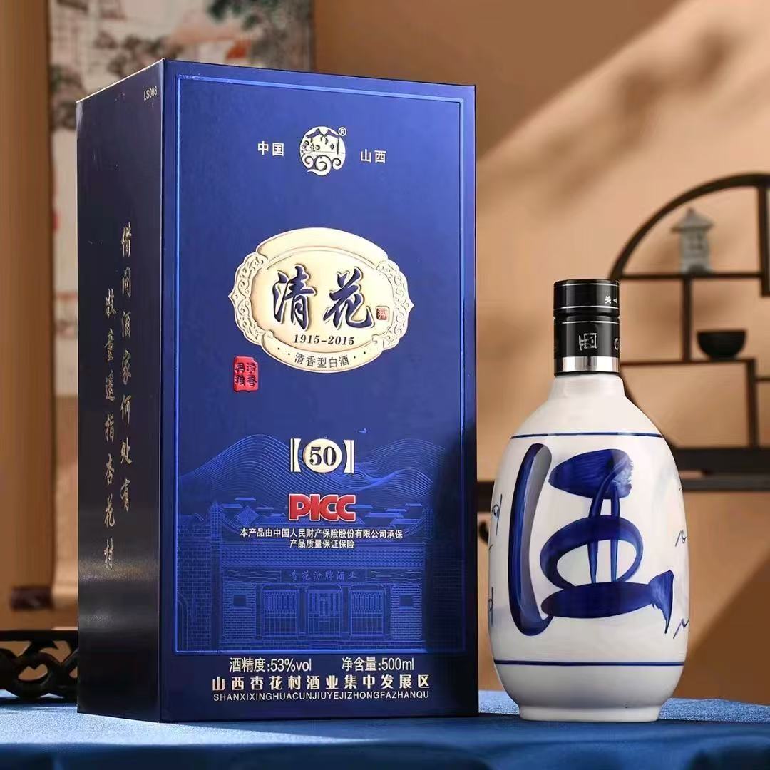 杏沁清花50  单瓶53度清香型53%Vol500ML