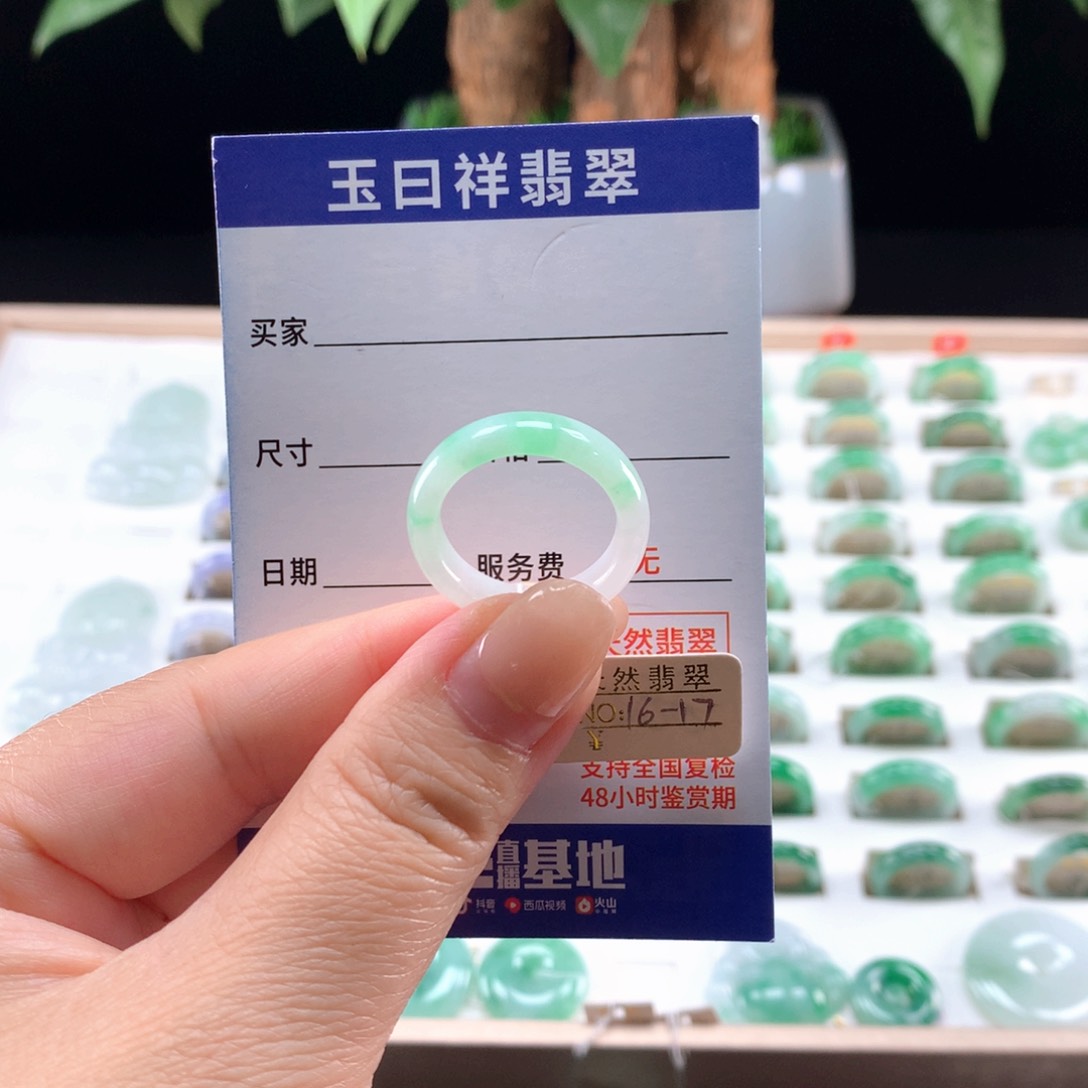 翡翠戒圈未镶嵌16-17圈