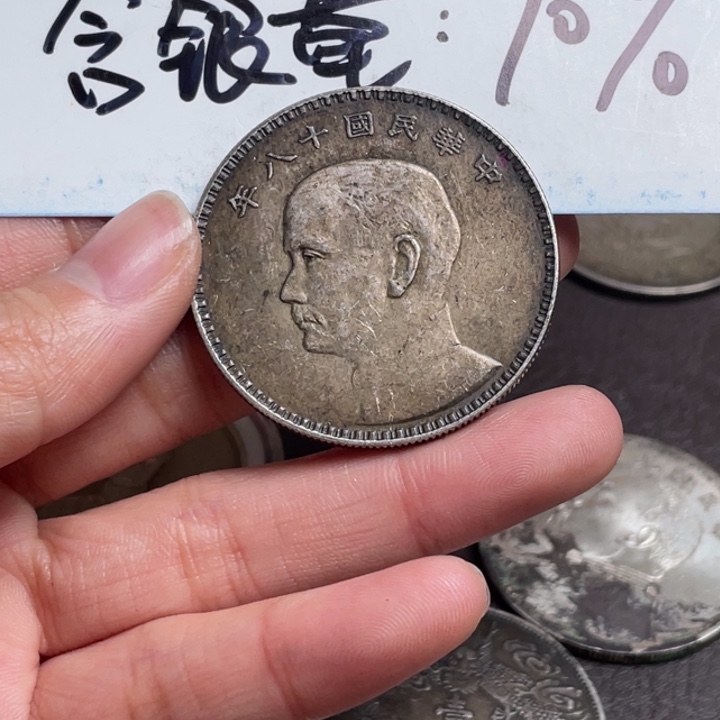 宁**然银元钱币工艺品仿古钱币0000