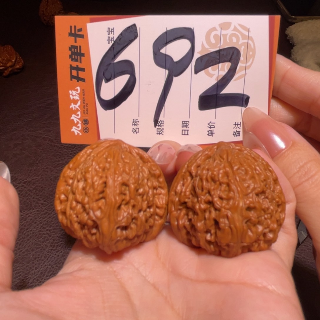 文玩核桃把件37红宝石