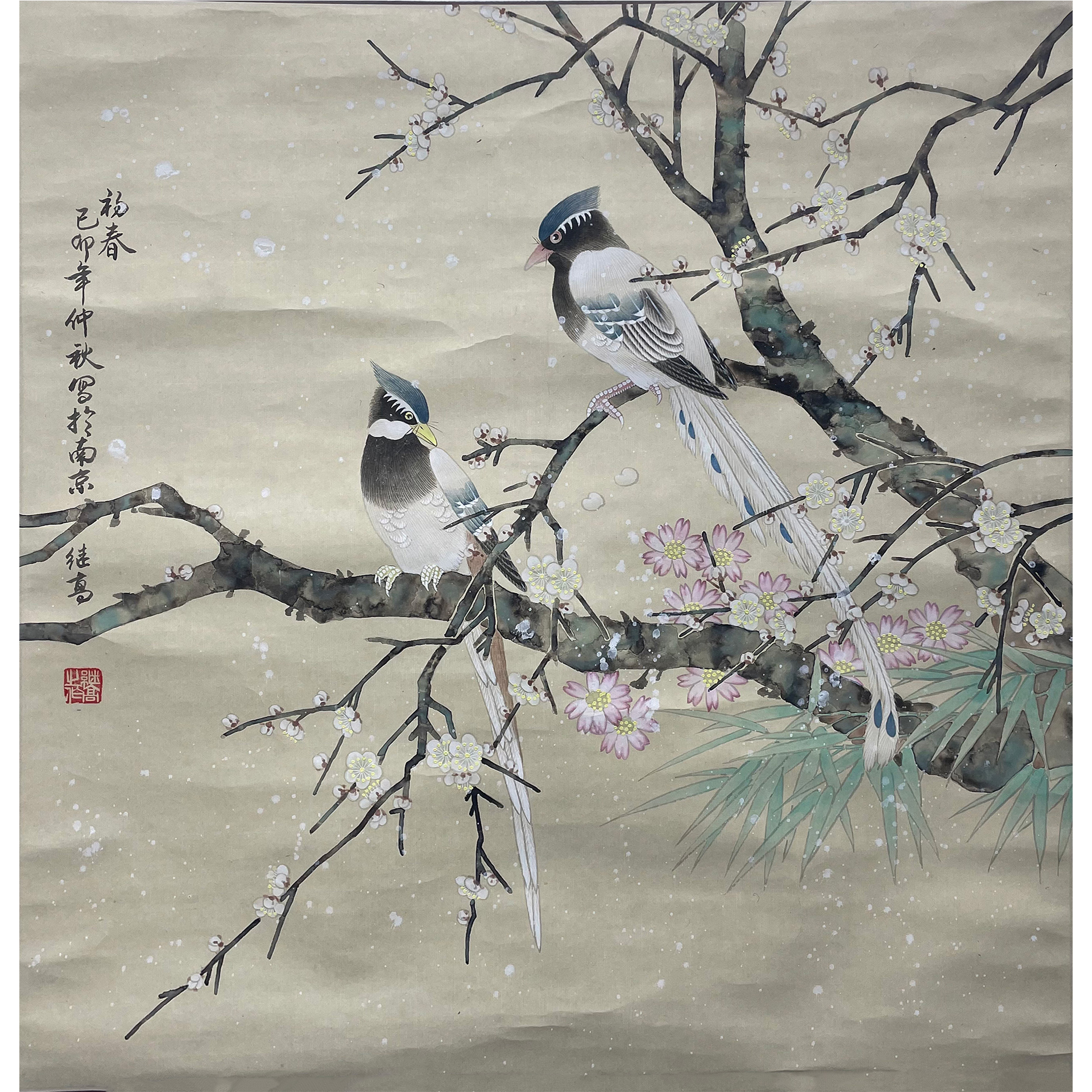 喻继高--初春 57*55cm