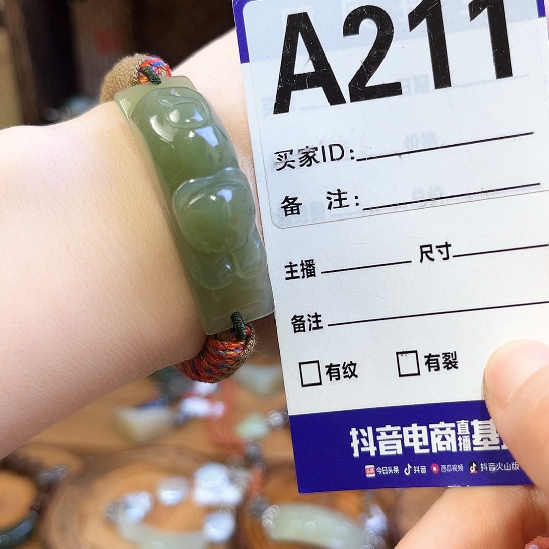 慧***未镶嵌手链和田玉