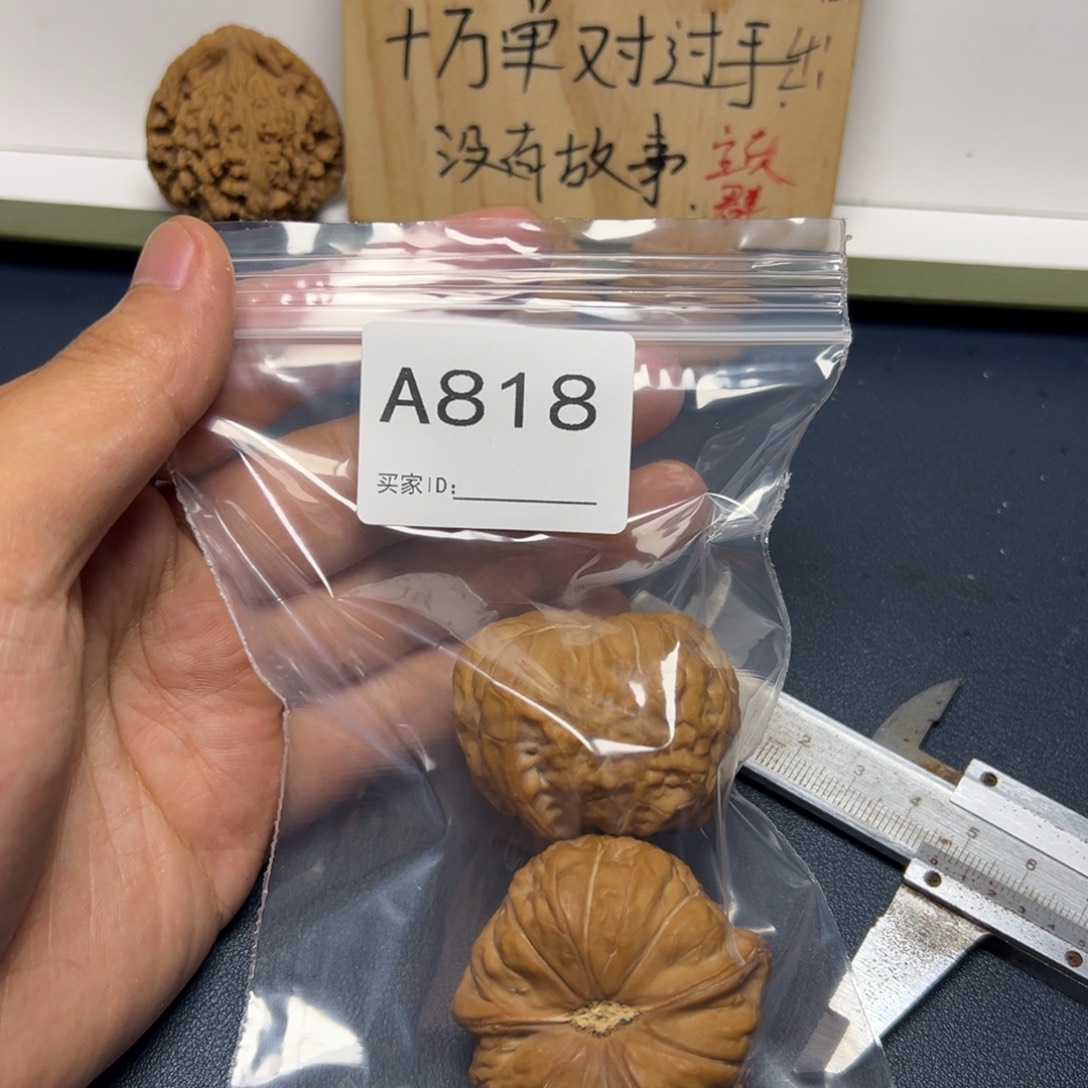 手串/手链核桃哈哈哈哈