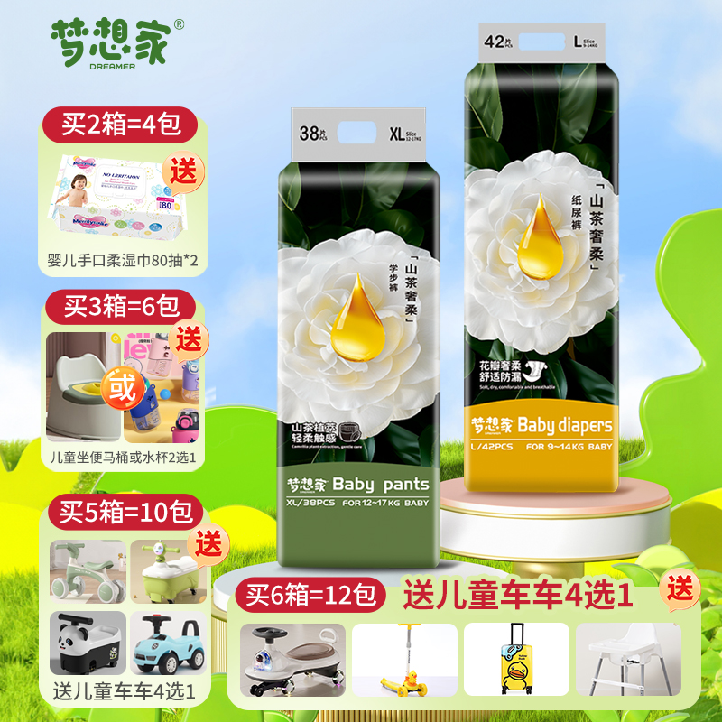 梦想家山茶花baby【1箱两包】系列橡筋加宽芯体瞬吸纸尿裤拉拉裤