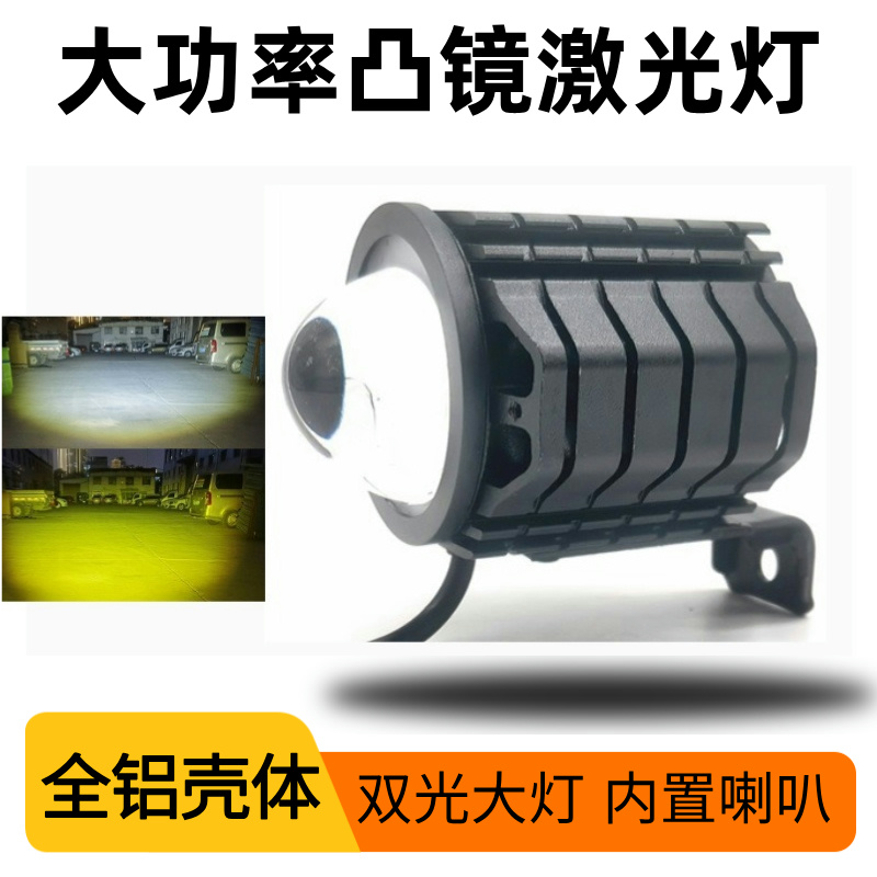 代驾车大灯透镜LED高亮前灯带喇叭48V电动车通用防水头灯黄白变光