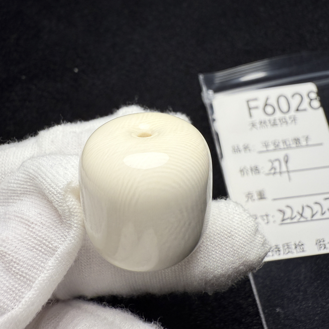 F6028猛犸象牙平安扣墩子纯肉满纹配珠隔珠顶珠22*22.7mm毕业品