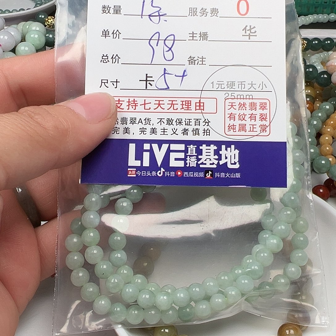 翡翠手链未镶嵌心*藤货主老华