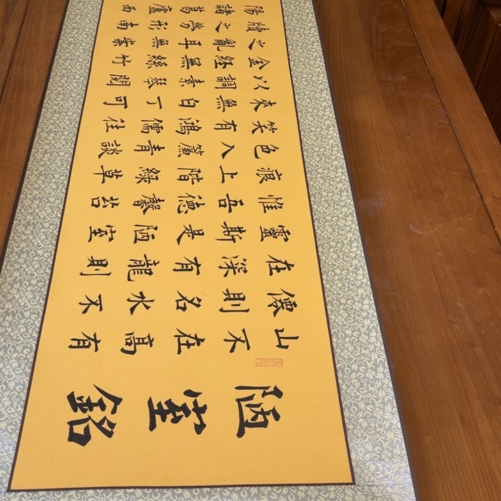 书法陋室铭四尺对开横轴