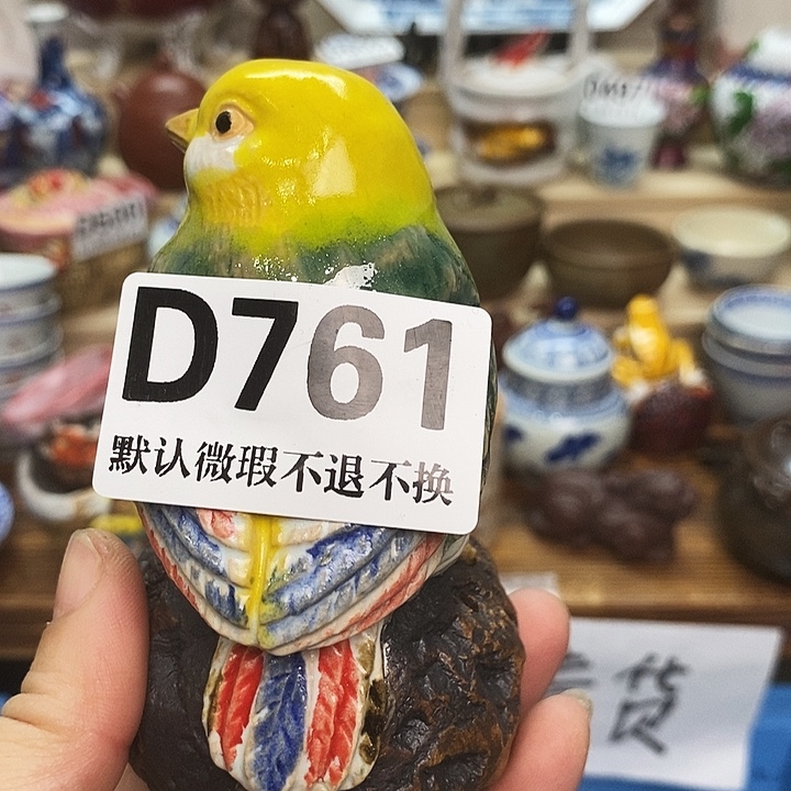 瑞***妮瓷片新货来袭全场满27包邮D761