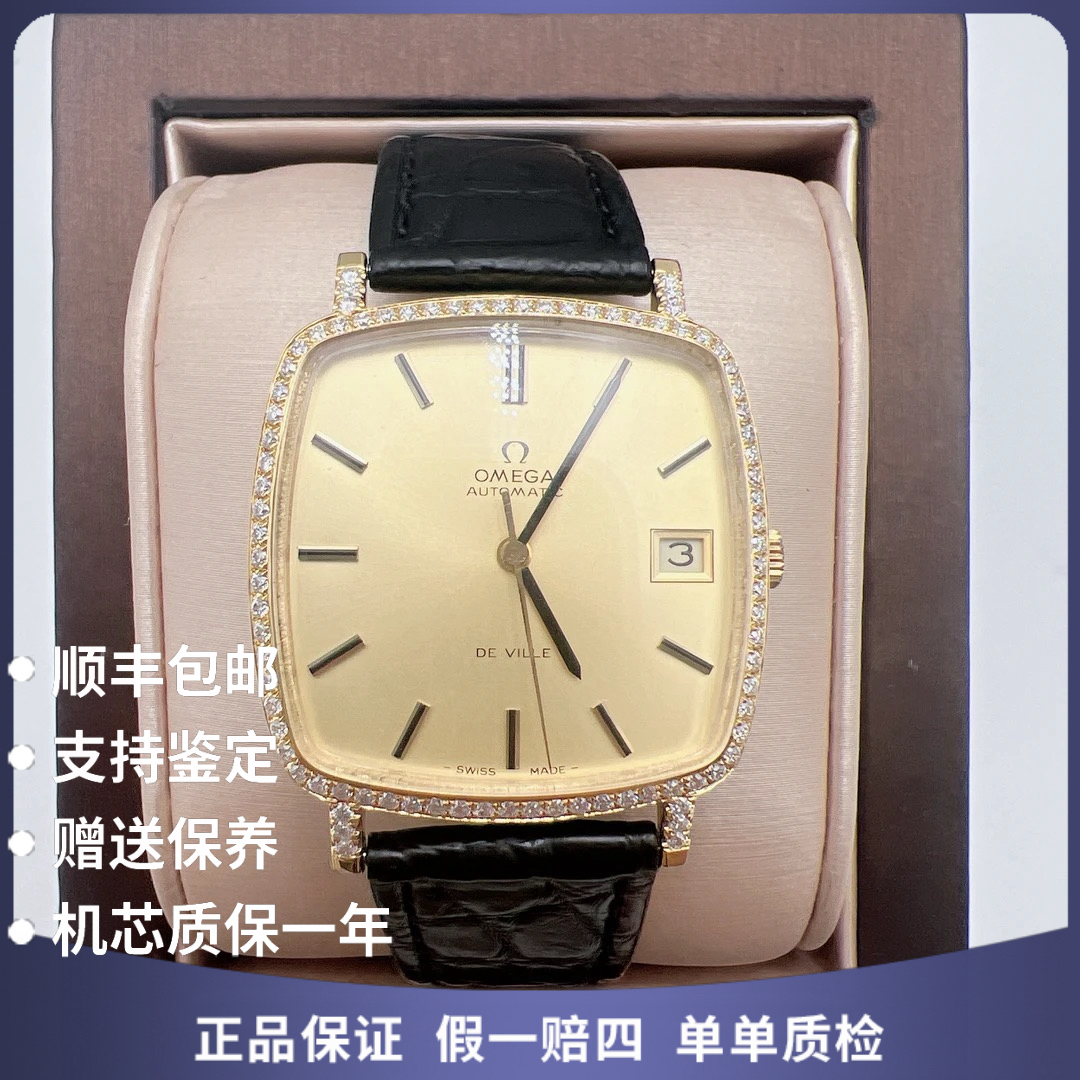 95新 Omega/欧米茄 欧米茄44032自动后钻赠送表带赠手链赠摇表器