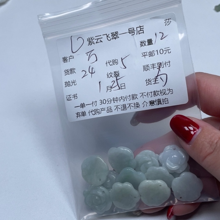 翡翠颈饰未镶嵌万**阳天然翡翠