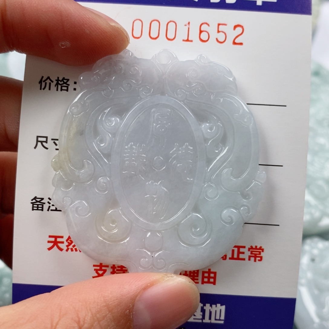 翡翠未镶嵌颈饰挂件