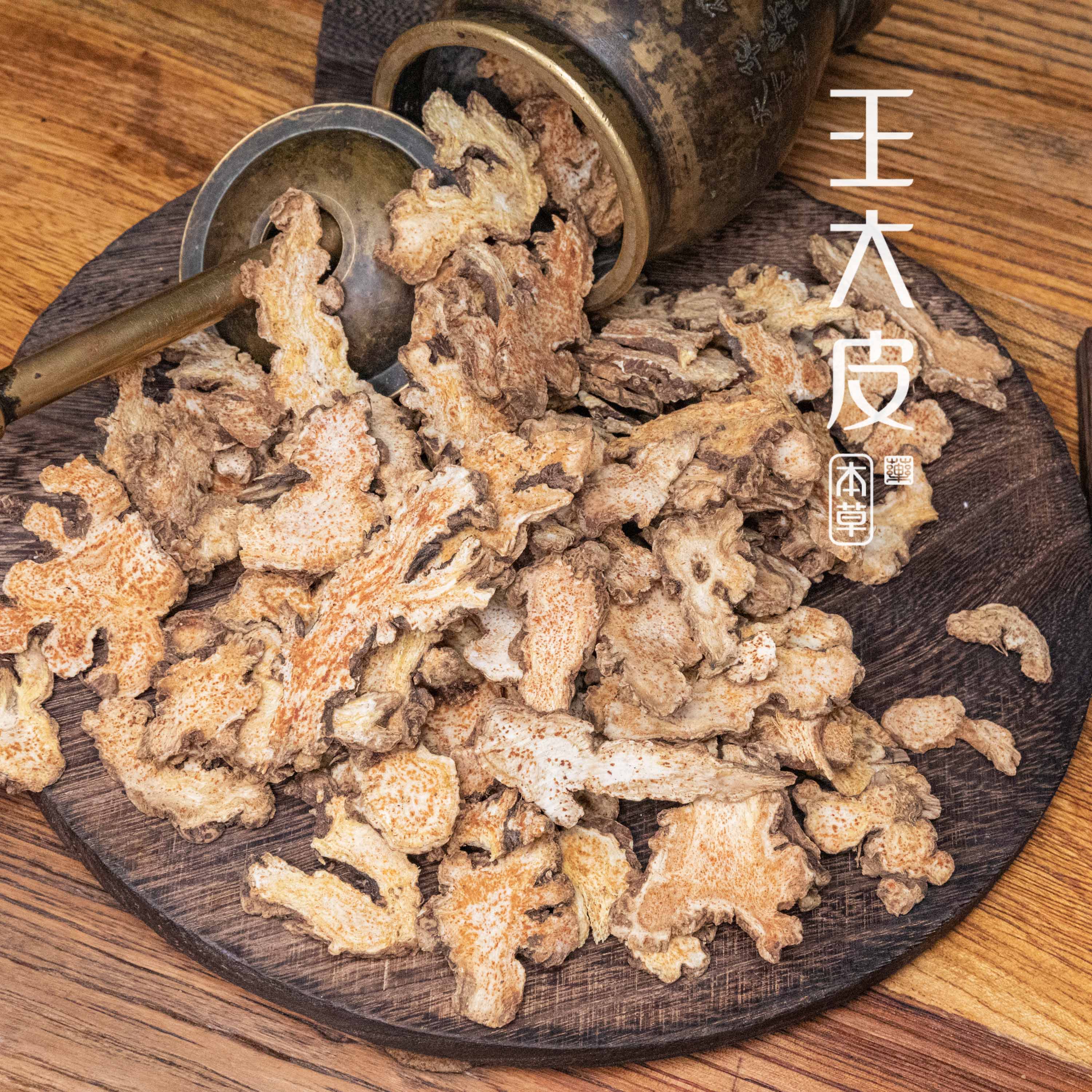 生苍术 道地高品质经方经典优质正宗原产地直邮新鲜