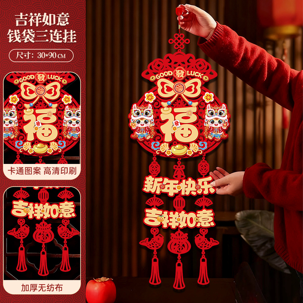 新款2026马年新年春节门贴福字挂饰元旦过年新春贺年挂件装饰用品