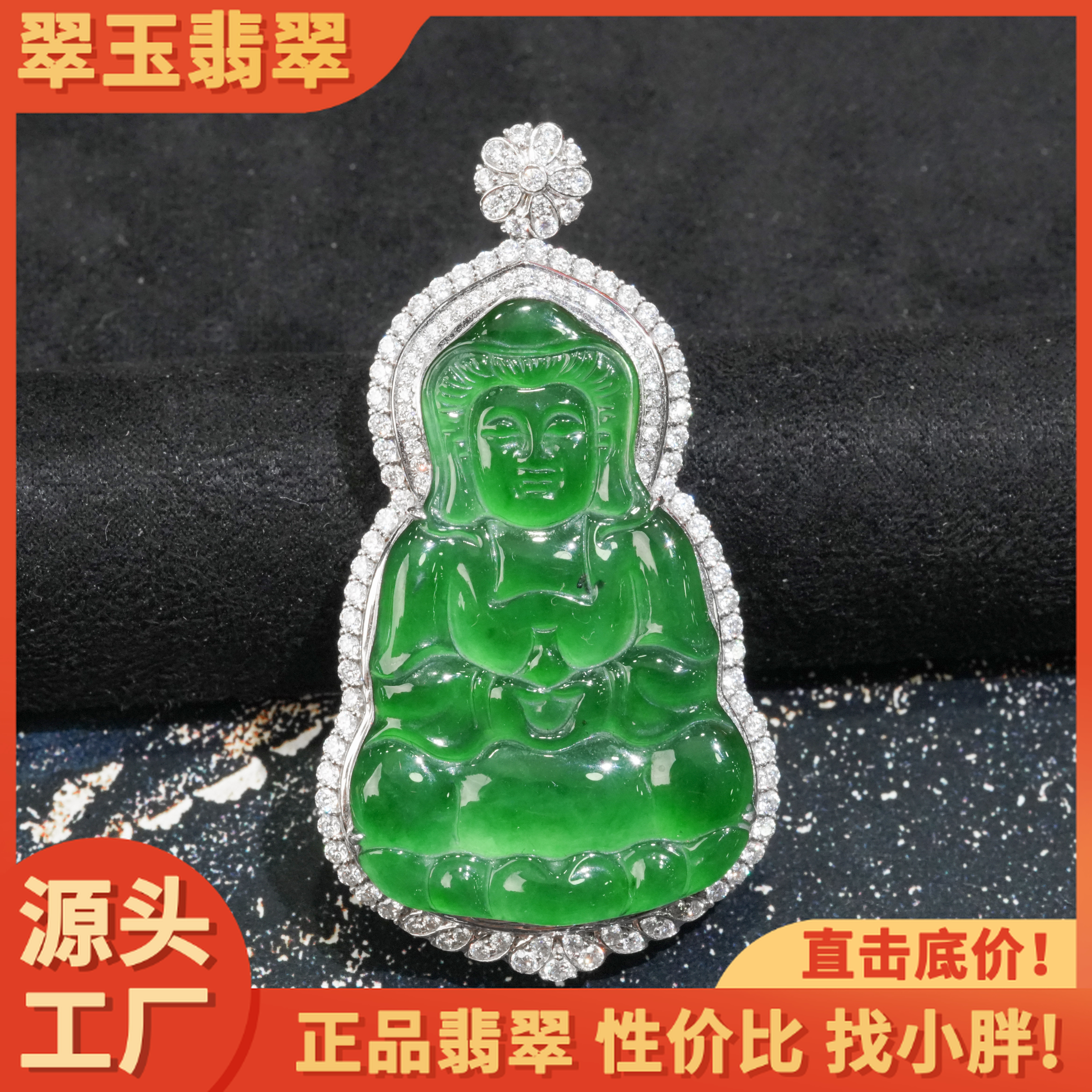 【翠玉翡翠】18k金天然A货翡翠观音吊坠多样性发一送高货绳百搭轻奢